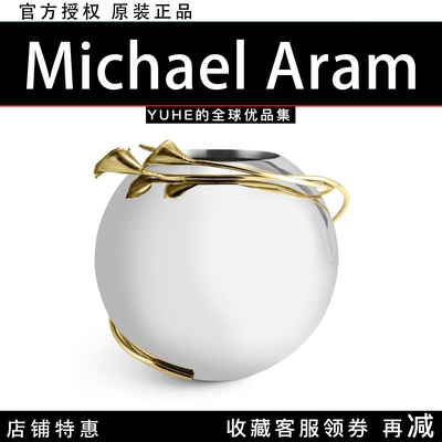 【官方授权】美国Michael Aram Calla Lily马蹄莲大号球形花瓶礼