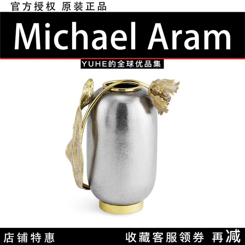 【官方授权】美国Michael Aram Tulip郁金香小号花瓶银色时尚现代