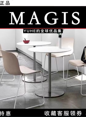 【官方授权】意大利Magis Troy sledge椅子单人简约餐椅休闲椅子