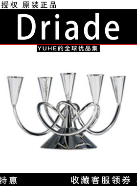 【官方授权】意大利Driade Matthew Boulton五头烛台居家创意摆件