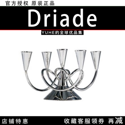 【官方授权】意大利Driade Matthew Boulton五头烛台居家创意摆件