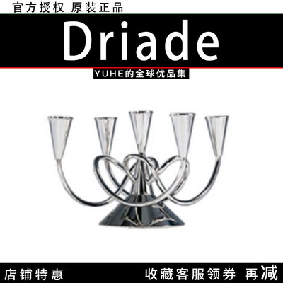 【官方授权】意大利Driade Matthew Boulton五头烛台居家创意摆件