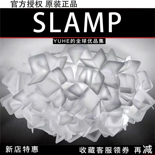 【官方授权】意大利SLAMP Clizi云朵吸顶灯吊灯走廊过道创意灯