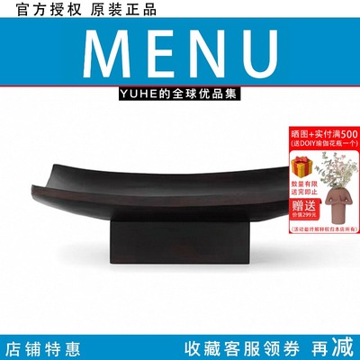 【官方授权】丹麦MENU Relevé Platter系列实木收纳盘果盘装饰盘