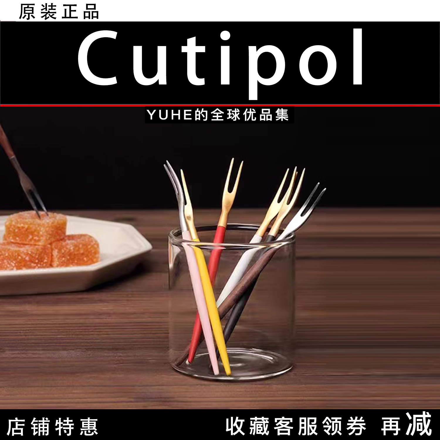 【官方授权】葡萄牙Cutipol水果叉套装高端精致家用高颜值水果签 餐饮具 水果叉/水果签 原图主图