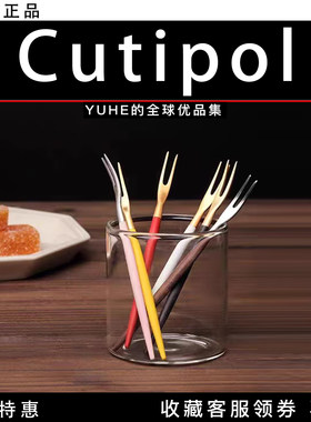 葡萄牙Cutipol水果叉套装高端精