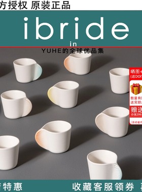 【官方授权】法国IBRIDE鲤鱼咖啡杯水杯锦鲤杯一对陶瓷生日礼物潮