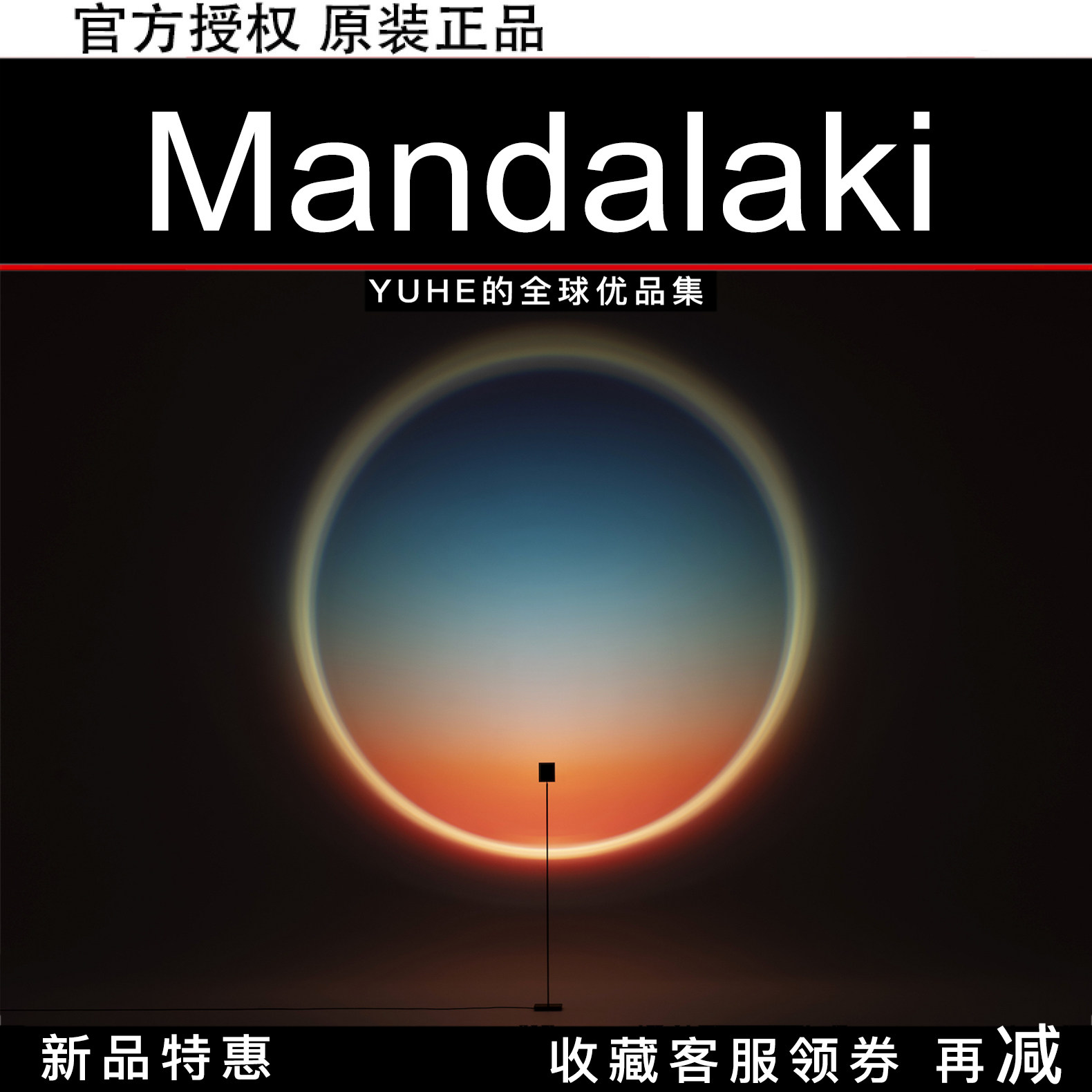 【官方授权】意大利mandalaki投影灯halo horizon地平线氛围灯潮