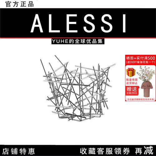 意大利ALESSI/Blowup果篮不锈钢