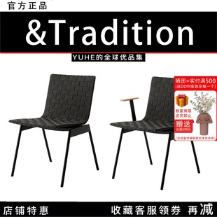 Ville 丹麦Tradition 餐椅靠背椅庭院矮凳吧桌扶手椅 官方正品