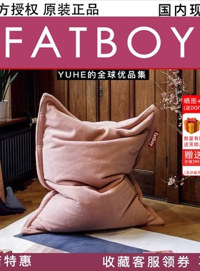 【官方授权】荷兰Fatboy豆袋懒人沙发泰迪熊室内款温馨舒适躺椅潮