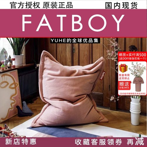 【官方授权】荷兰Fatboy豆袋懒人沙发泰迪熊室内款温馨舒适躺椅潮