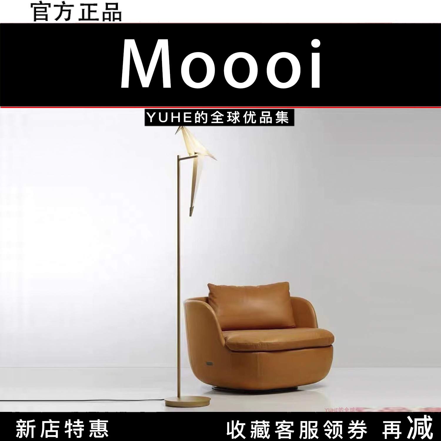 【官方正品】荷兰Moooi Perch Light千纸鹤落地灯客厅LED创意灯具 家装灯饰光源 装饰落地灯 原图主图