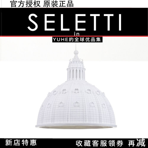 SELETTI圣保罗教堂吊灯现代餐厅