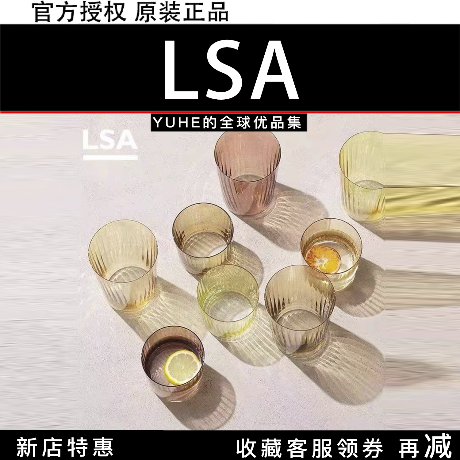 英国LSA水杯宝石纯手工玻璃