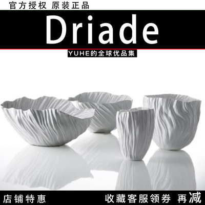 【官方授权】意大利Driade Adelaide骨瓷花瓶系列客厅花器摆件礼