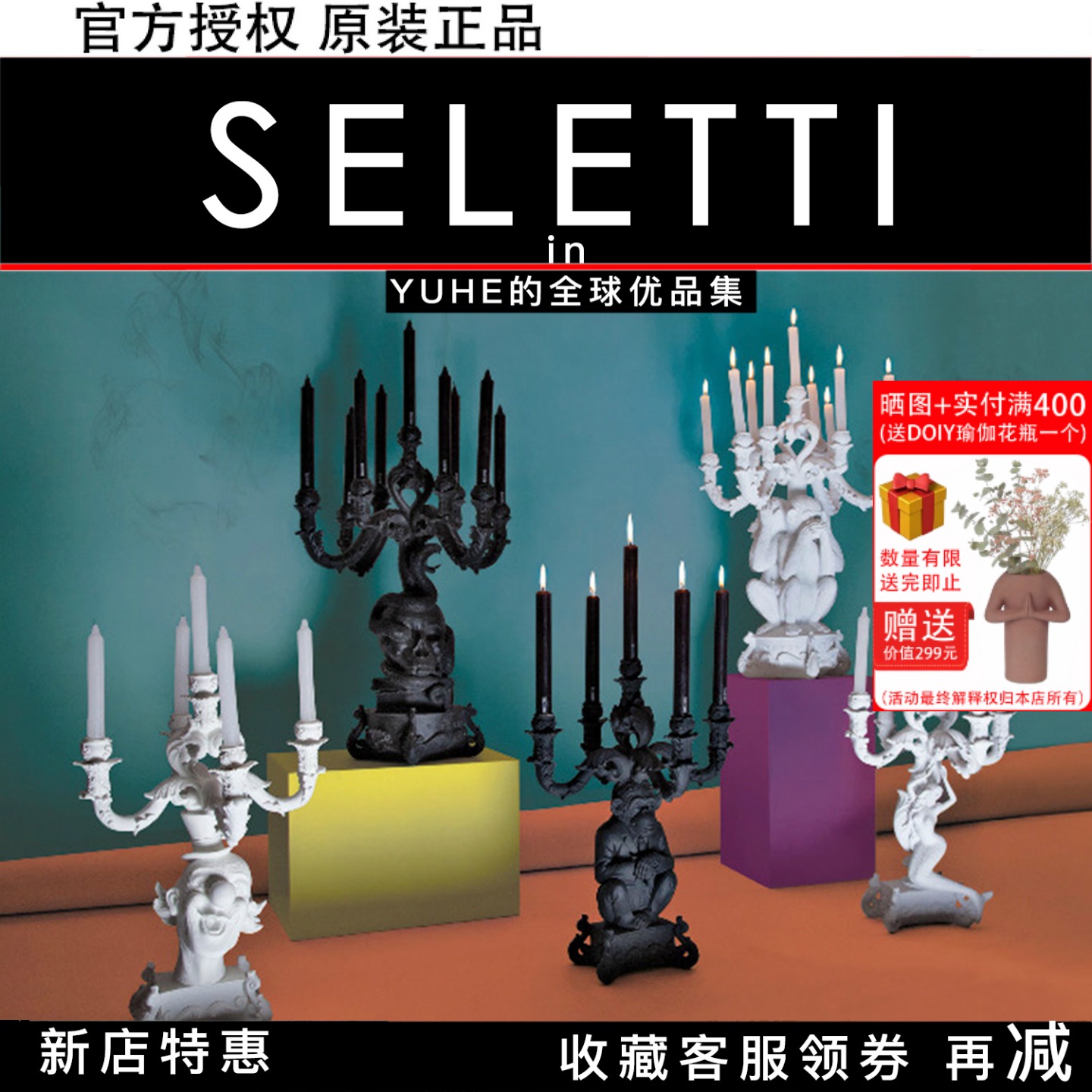 意大利seletti動物燭臺三不猴