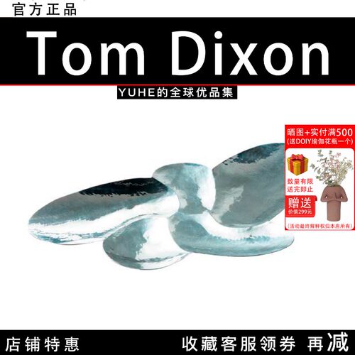 【官方授权】英国Tom Dixon cloud金属花瓶器皿家用托盘零食果盘