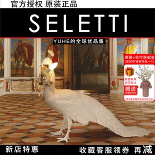 意大利SELETTI孔雀灯摆件客厅卧室现代氛围灯氛围灯 官方授权