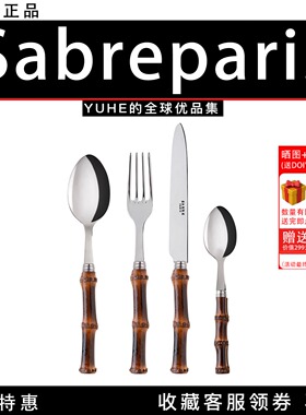 【官方授权】法国Sabre Paris竹柄不锈钢西餐具牛排刀叉勺子全套