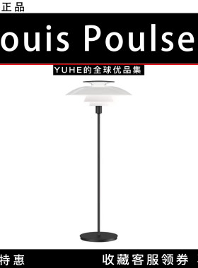 丹麦LouisPoulsenPH80落地灯