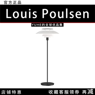 【官方正品】丹麦Louis Poulsen PH80落地灯卧室床头阅读立式台灯