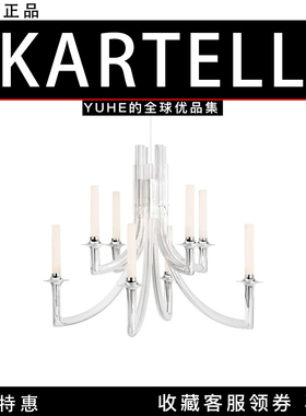 【官方授权】意大利Kartell餐厅客厅吊灯意式吊灯蜡烛型吊灯KHAN