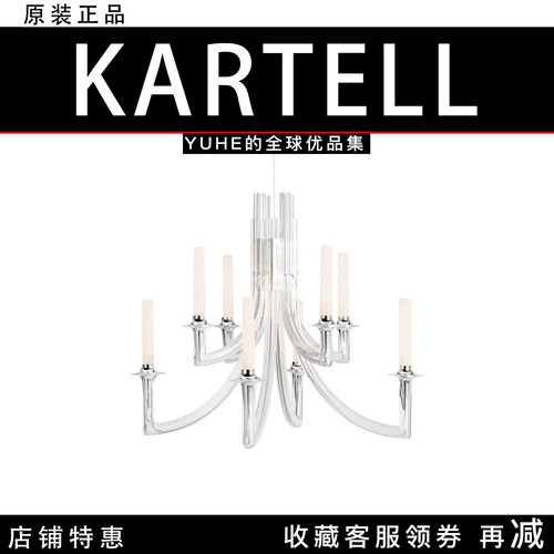 【官方授权】意大利Kartell餐厅客厅吊灯意式吊灯蜡烛型吊灯KHAN