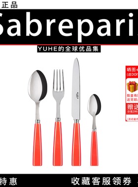 【官方授权】法国Sabre paris偶像橙色系西餐具牛排刀叉勺三件套
