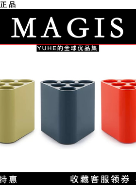【官方授权】意大利Magis Poppins 雨伞架家用收纳整理三角伞架