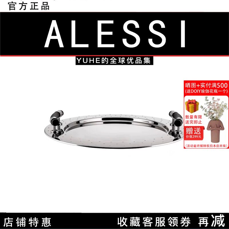 【官方授权】ALESSI椭圆形不锈钢托盘抛光带手柄餐盘厨房收纳摆件