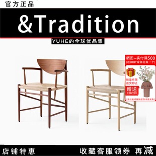 【官方正品】丹麦Tradition Drawn餐椅HM3椅子HM4实木靠背椅简约