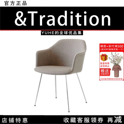 【官方正品】丹麦Tradition Rely HW35椅HW40办公椅HW45椅 HW50椅
