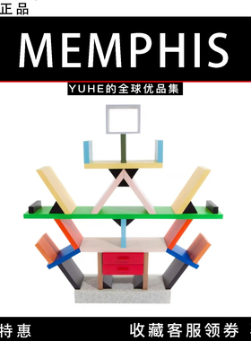 【官方授权】意大利Memphis置物架装饰架Carlton书架迷你摆件潮