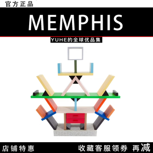 【官方授权】意大利Memphis置物架装饰架Carlton书架迷你摆件潮