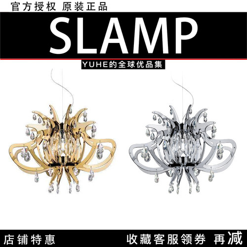 【官方授权】意大利Slamp LILLIBET简约巴洛克式吊灯轻奢装饰灯