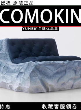 【官方授权】法国CoMokin可摩谨Canapé单人沙发法国创意潮流家具