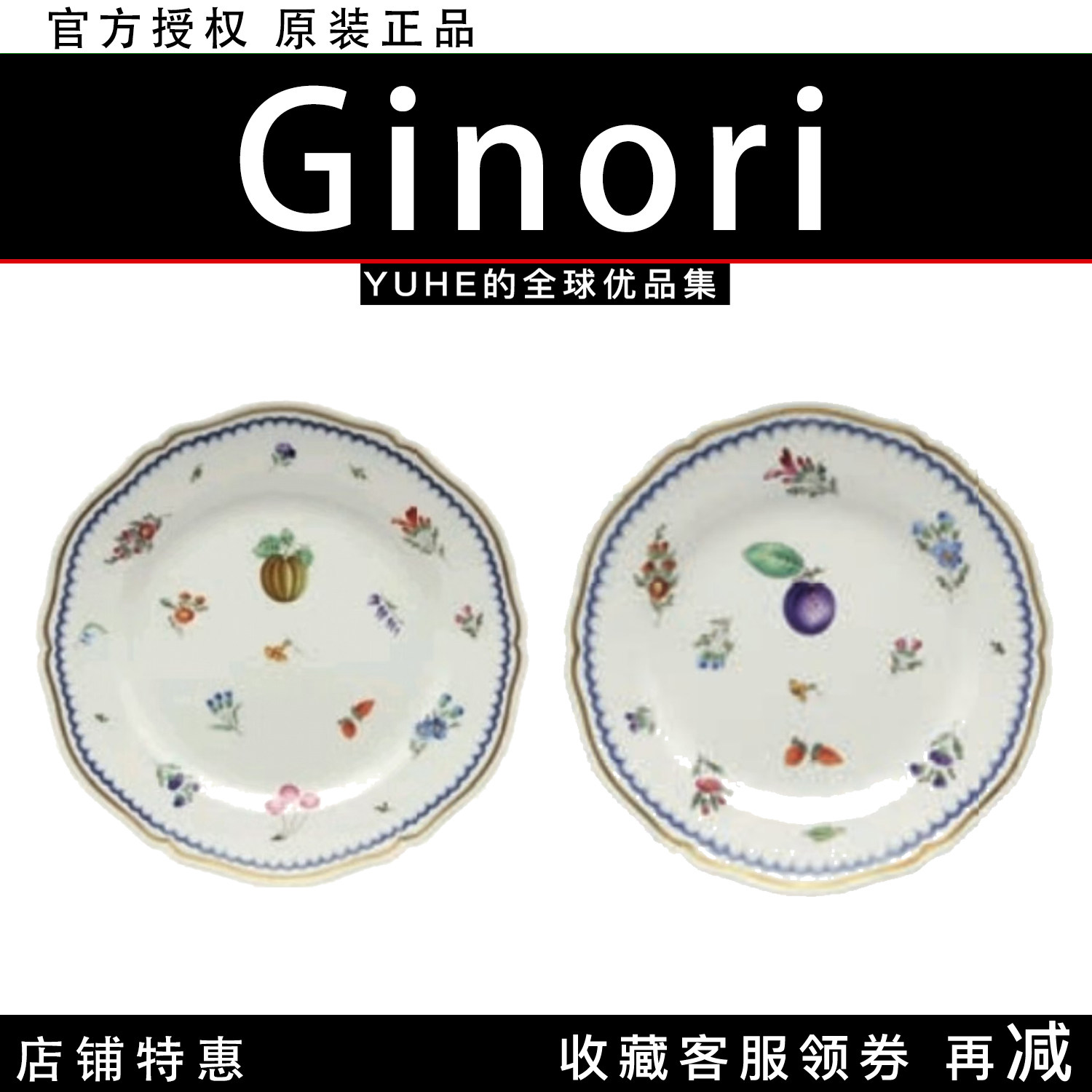 【官方授权】意大利Ginori 1735阿凯迪亚圆盘瓷器茶具盖水壶简约图片