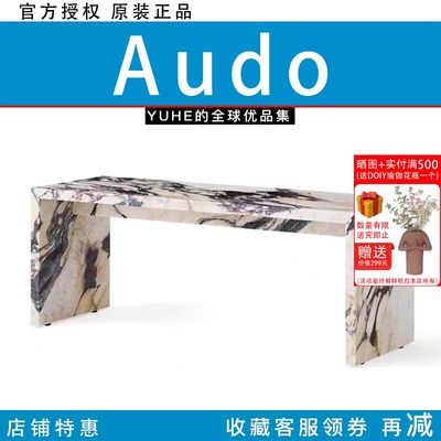 丹麦AudoPlinth大理石茶几现代