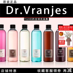【官方正品】意大利Dr.Vranjes 500ml-2500ml香薰补充液香氛补充