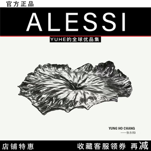 意大利ALESSI一片荷叶托盘金属摆件桌面艺术水果点心 官方授权