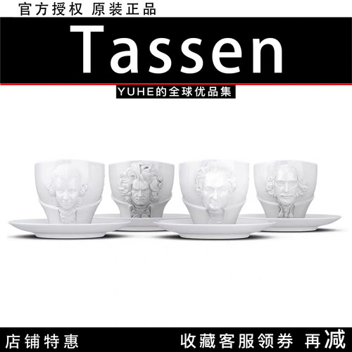 【官方授权】德国Tassen纸巾花瓶马克杯咖啡杯储物罐创意表情碗礼