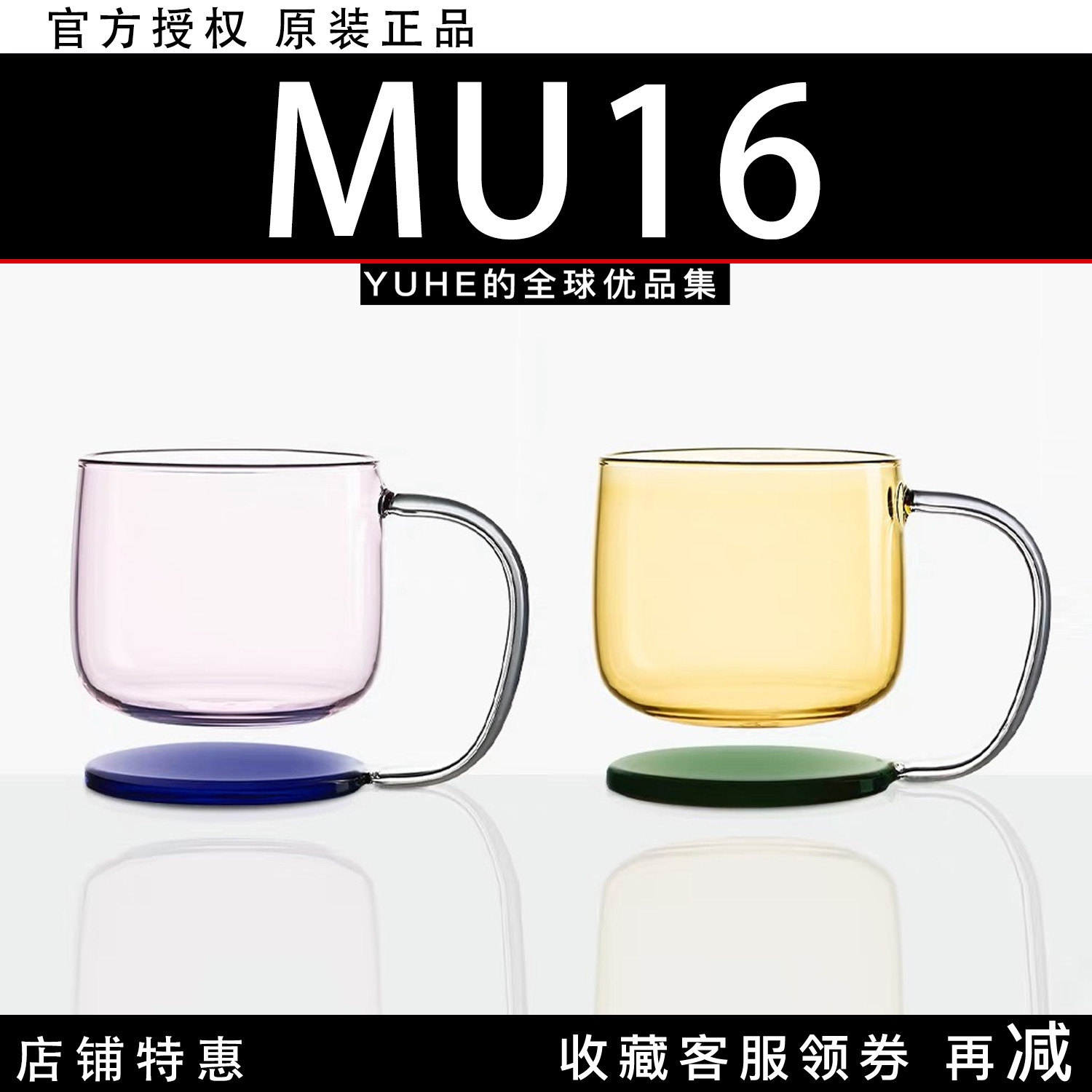 【官方授权】MU16悬浮系列水杯高颜值礼物纯手工无铅水晶啤酒杯