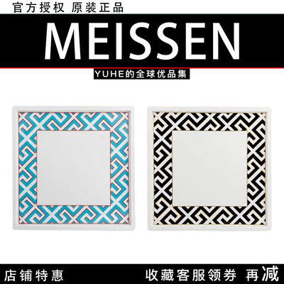 【官方授权】德国Meissen柯梦波丹皇家宫殿正方形瓷盘子餐盘托盘
