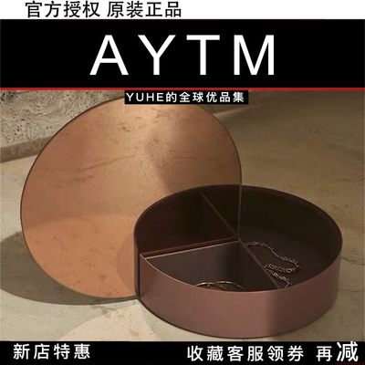 官方授权丹麦aytm首饰盒简约