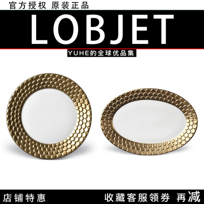 【官方授权】法国L'OBJET Aegean波光粼粼24k镀金餐具碗盘轻奢潮