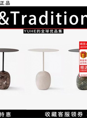 【官方正品】丹麦&Tradition边几Lato边桌边几茶几小圆桌客厅卧室