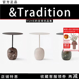 【官方正品】丹麦&Tradition边几Lato边桌边几茶几小圆桌客厅卧室