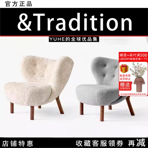 【官方正品】丹麦&Tradition羊毛沙发VB1椅子单椅北欧简约装饰休