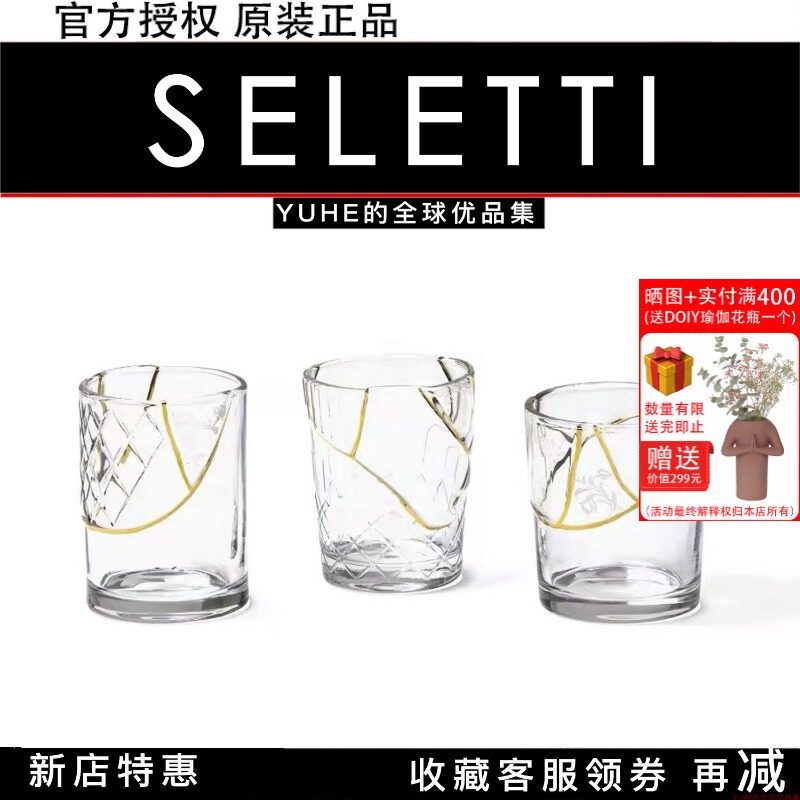 【官方授权】意大利seletti金缮玻璃杯水杯酒杯手工24K黄金杯子